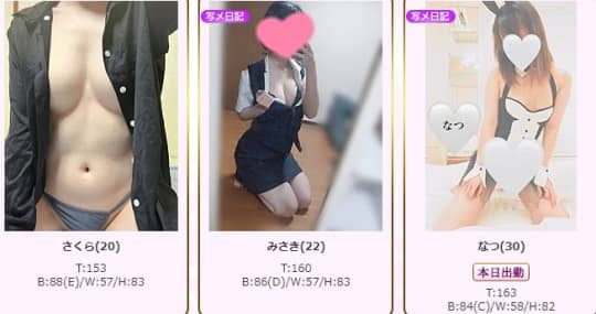 女性一覧