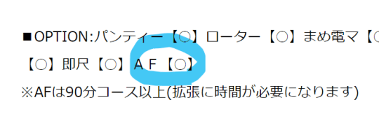 デリヘルの画像