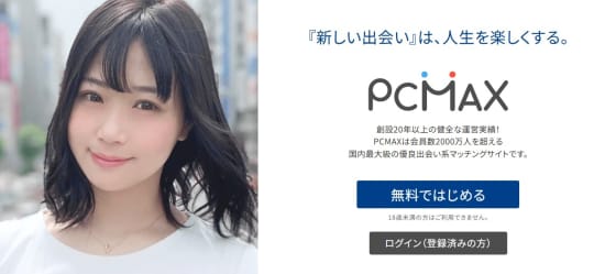 PCMAX