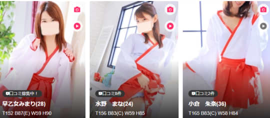 川崎小町の在籍一覧