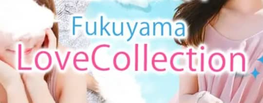 ラブコレクション