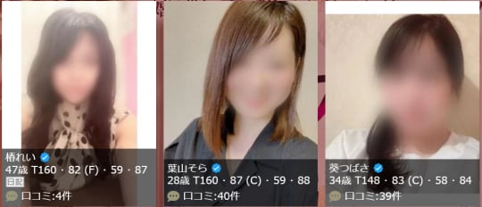 セレブ嬉野の女の子