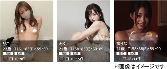 ご近所美妻専門ネットワークのイメージ