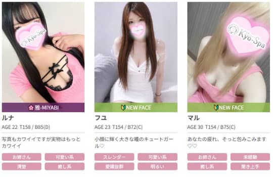 セラピスト