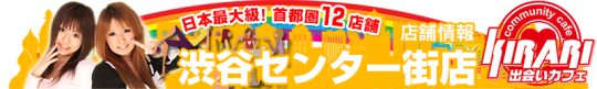 https://cafe-kirari.com/store_info/?sid=8