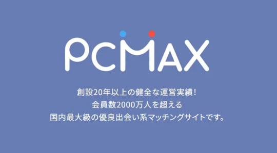 PCMAX