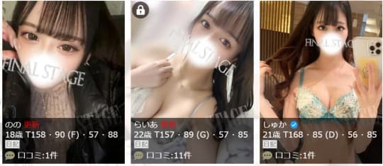 静岡ファイナルステージの女の子