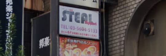 スチールの看板