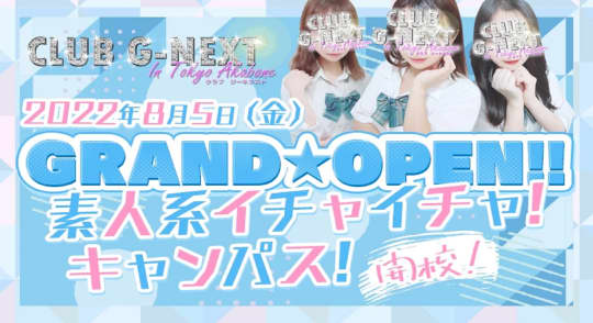 ジーネクストのHP画像