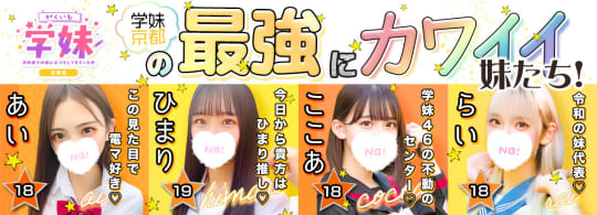 学校帰りの妹に、手コキしてもらった件【京都】