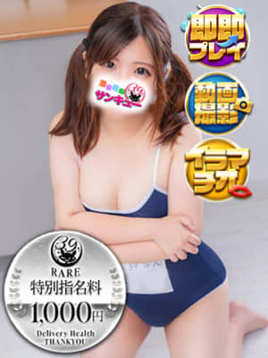 広島サンキュー