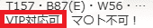NN/NS対応