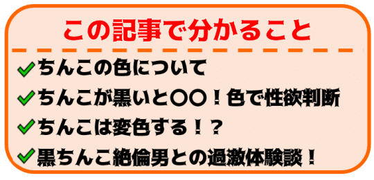 この記事で分かること