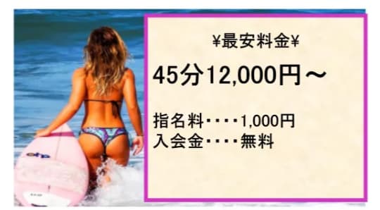 ネオエレガンスの料金表