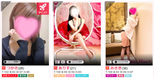 44ハートの女の子