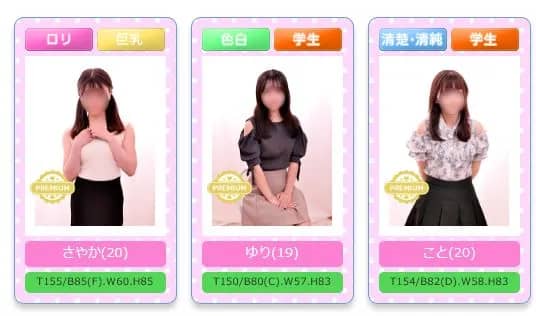 女性一覧