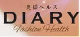 奥様ヘルスダイアリーのTOP画像
