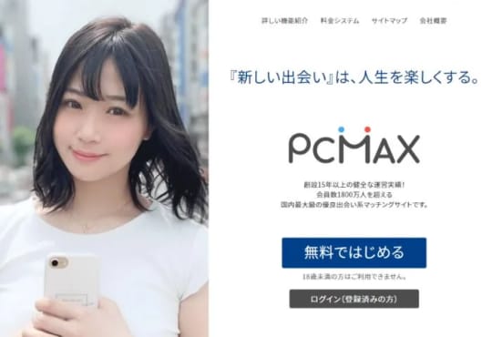 PCMAX