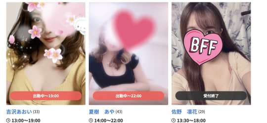 メンズエステとは