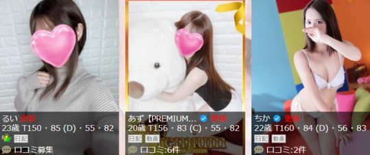 Aroma Venusの女の子情報