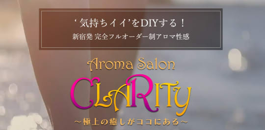 Aroma Salon CLARITY