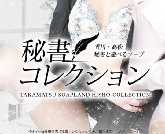 https://hishocollection-takamatsu.com/