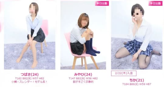 女性一覧
