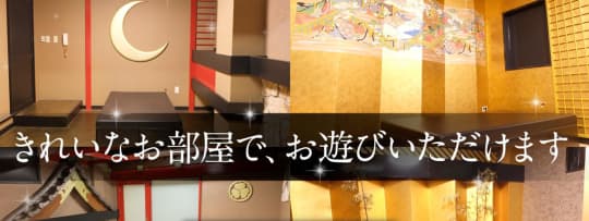 極楽城