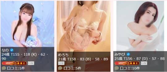 女性一覧