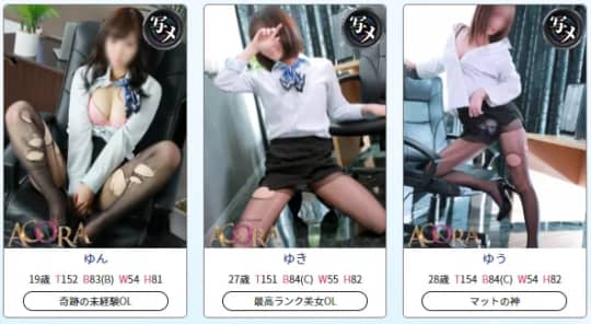 風俗嬢