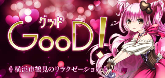GooD！