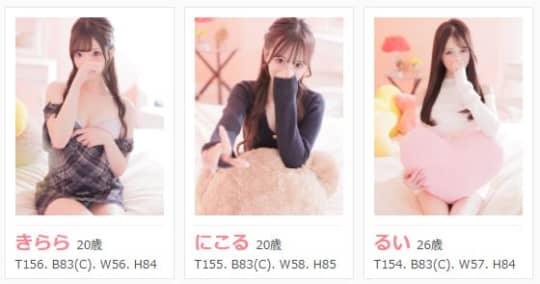 女性一覧