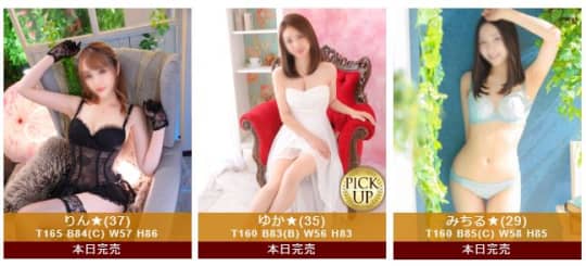 女性一覧