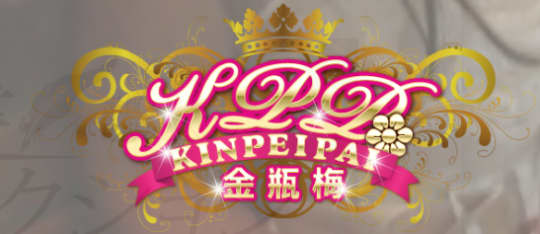 金瓶梅