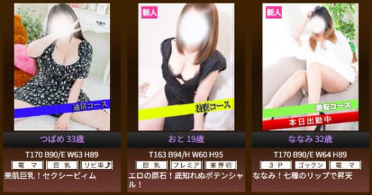 女性一覧