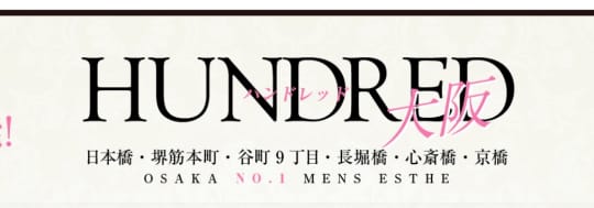 https://nihonbashi100.com/