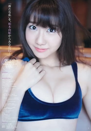  柏木由紀 エロい