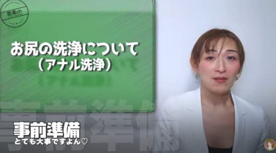 浣腸のやり方