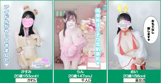 女性一覧