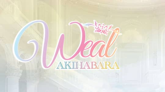 Weal（ウィール）