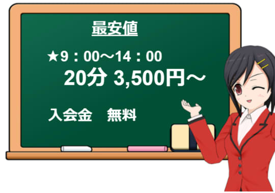 遊空間gooの料金表