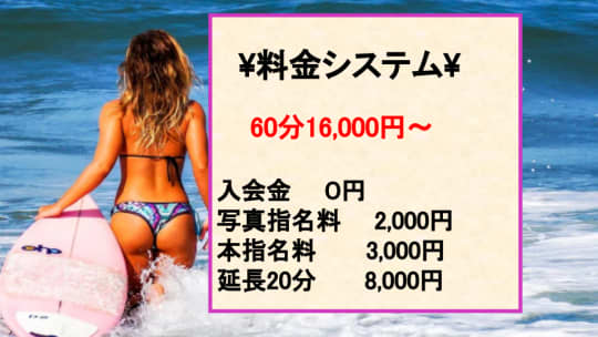 おねがい!舐めたくて学園の料金表