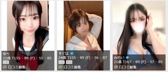 女性一覧