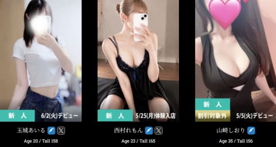 女の子