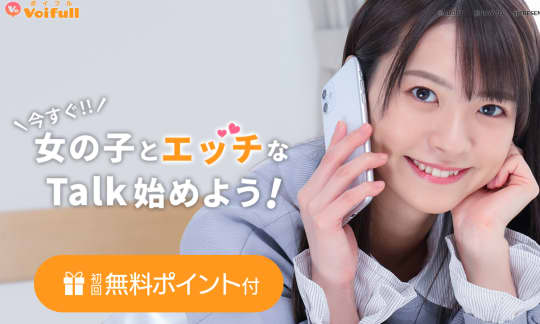 ボイフル