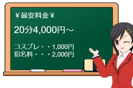 ラブスタイルの料金表