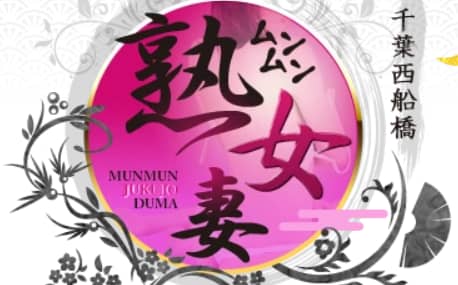https://www.munmunjyukujyo.net/main.html