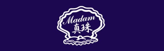 Madam真珠