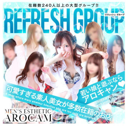 MEN'S ESTHETIC AROCAM(アロキャン)