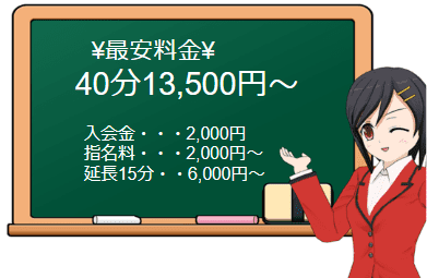 渋谷くぃーんずの料金表